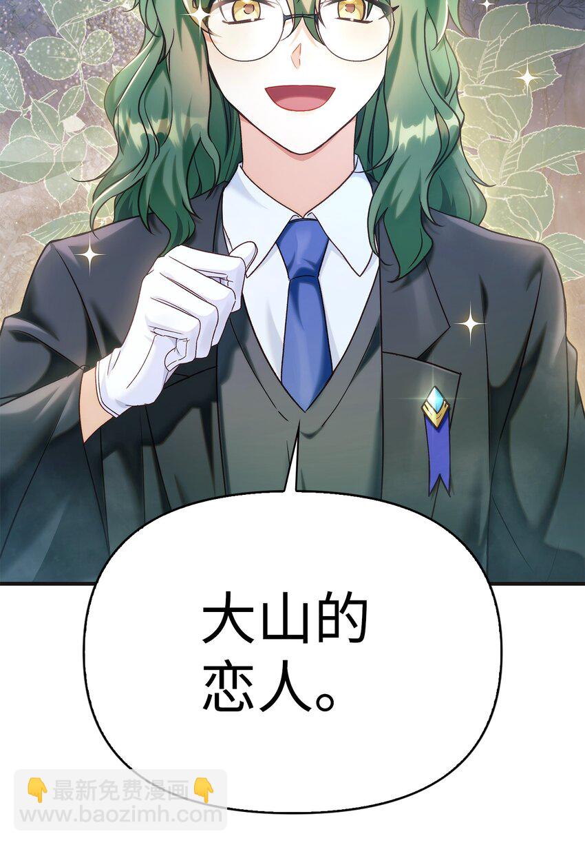 056 被诅咒的神坛(1/3)-第57话