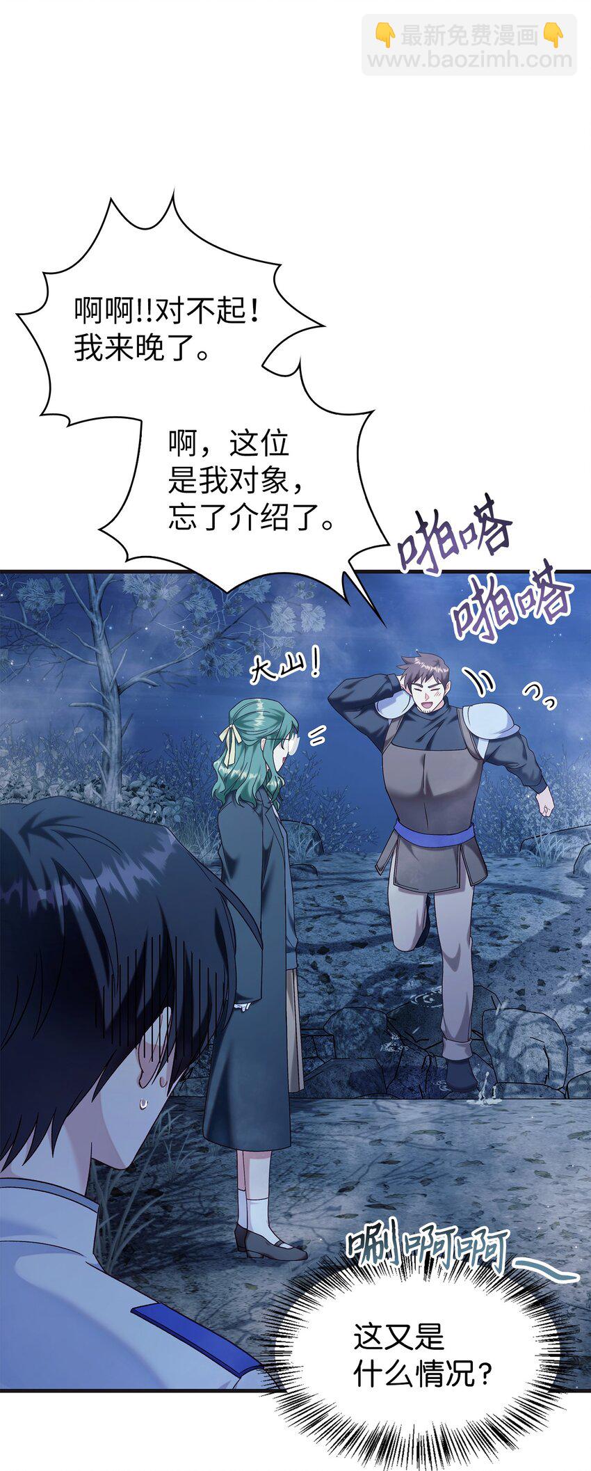 056 被诅咒的神坛(1/3)-第57话