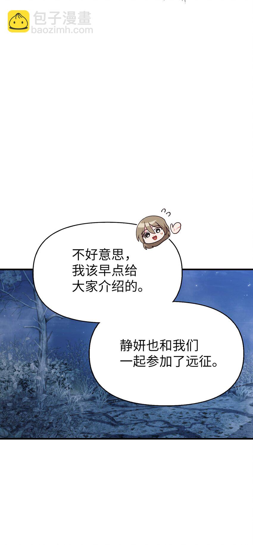 056 被诅咒的神坛(1/3)-第57话