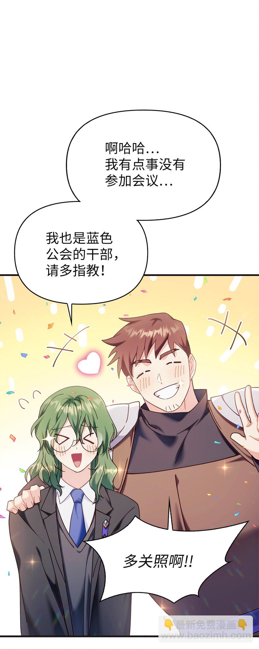 056 被诅咒的神坛(1/3)-第57话