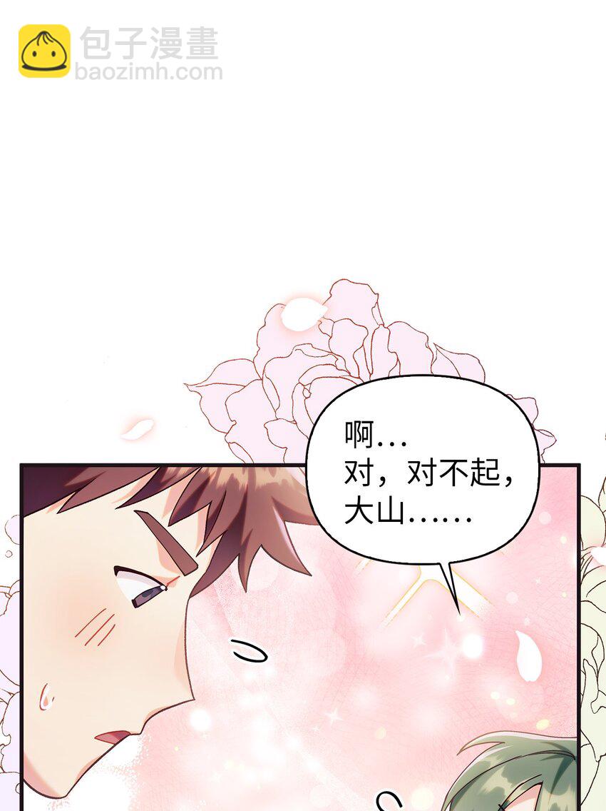056 被诅咒的神坛(1/3)-第57话