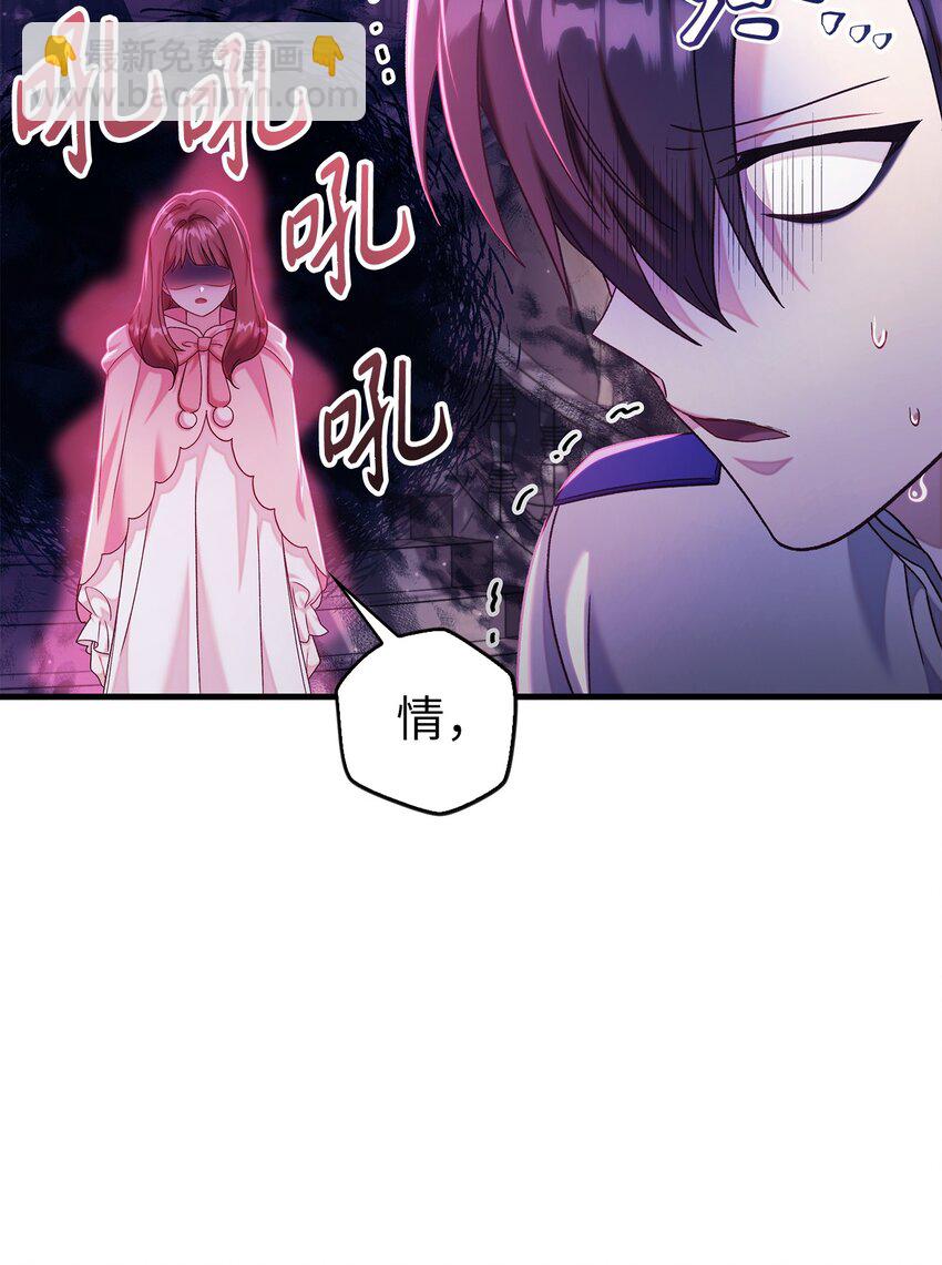 056 被诅咒的神坛(1/3)-第57话