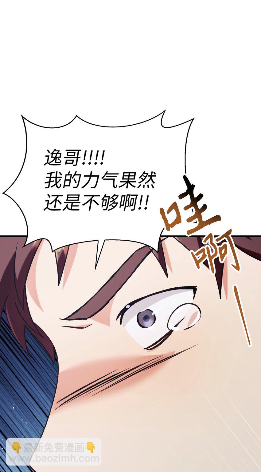 058 我们结婚了(1/3)-第59话