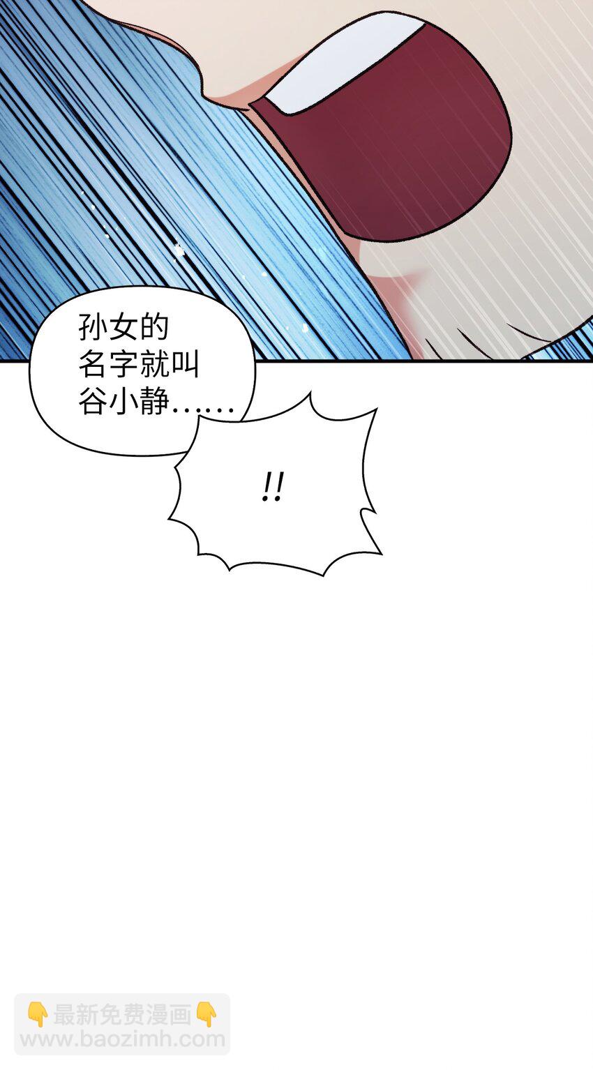 058 我们结婚了(1/3)-第59话