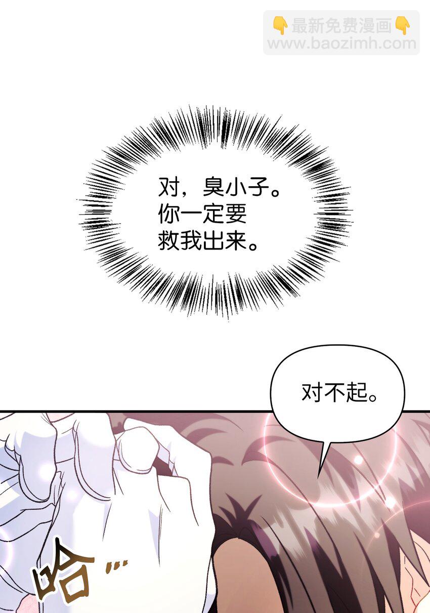 058 我们结婚了(1/3)-第59话