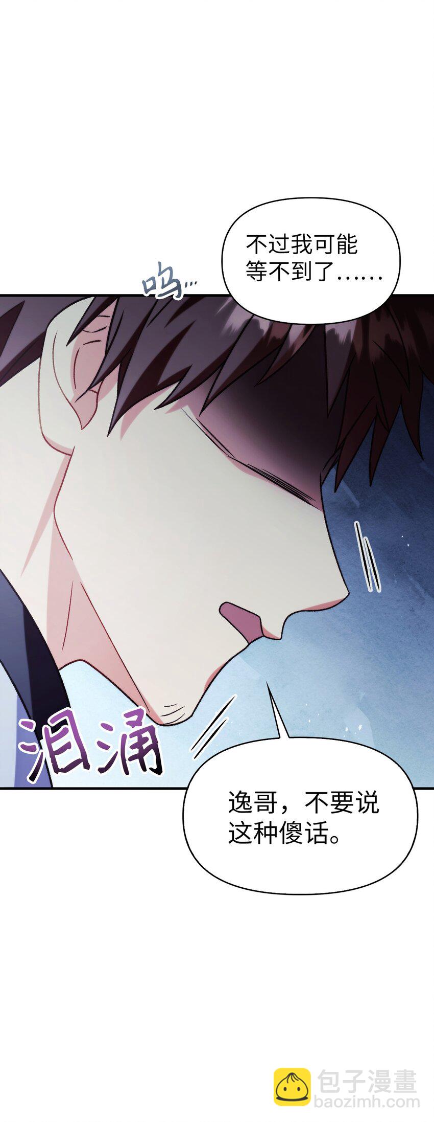058 我们结婚了(1/3)-第59话
