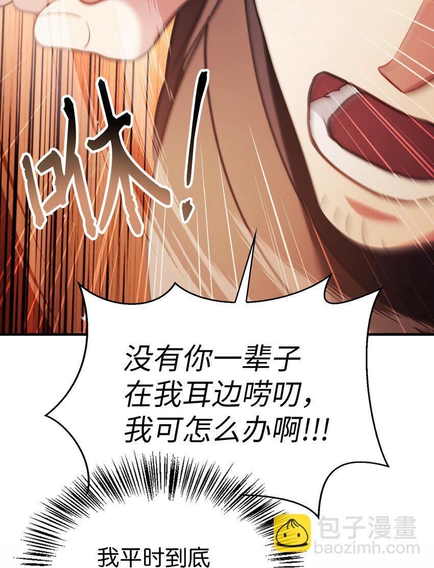 058 我们结婚了(1/3)-第59话