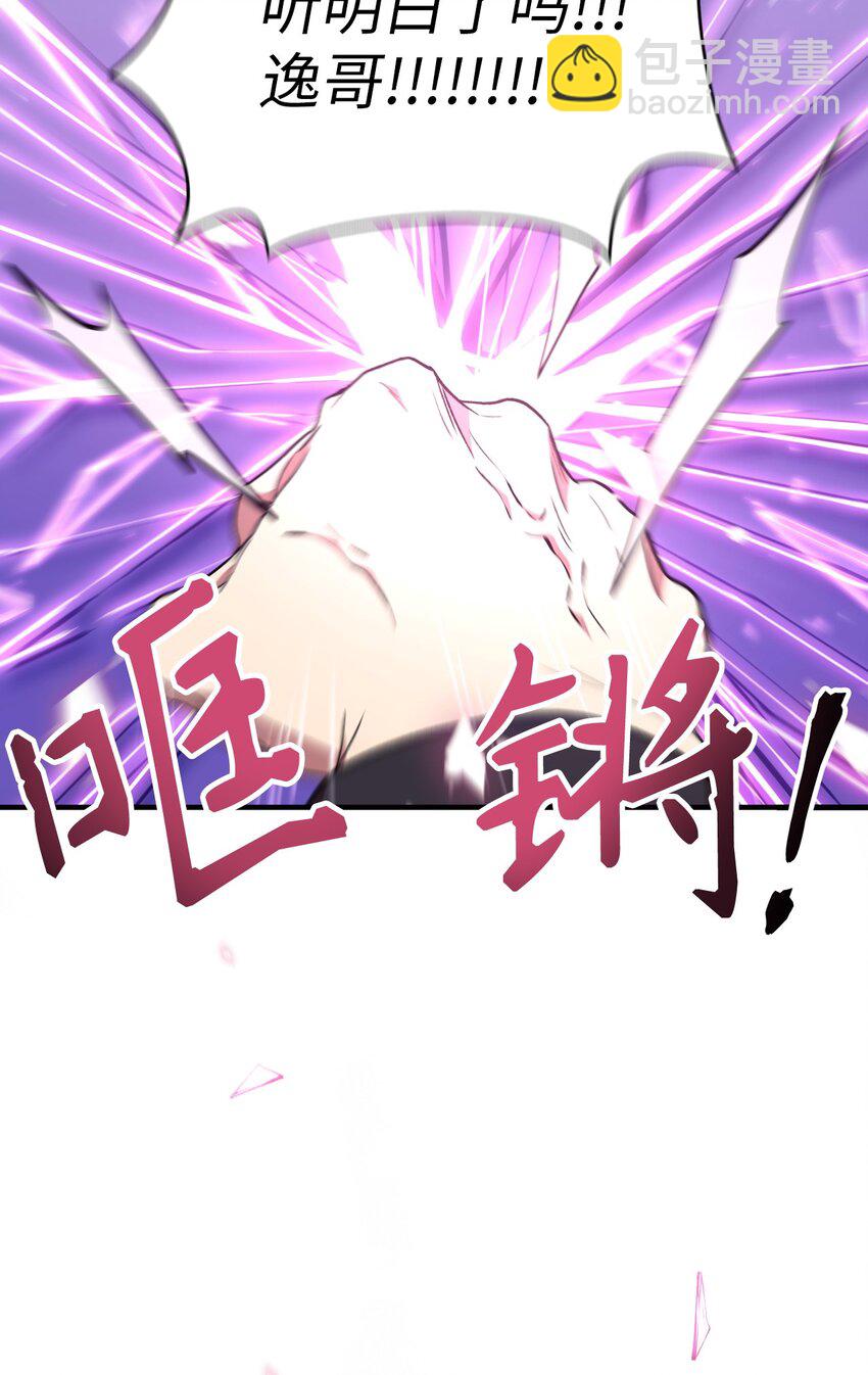 058 我们结婚了(1/3)-第59话