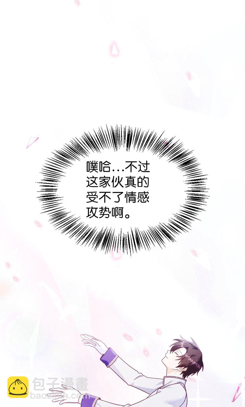 058 我们结婚了(1/3)-第59话