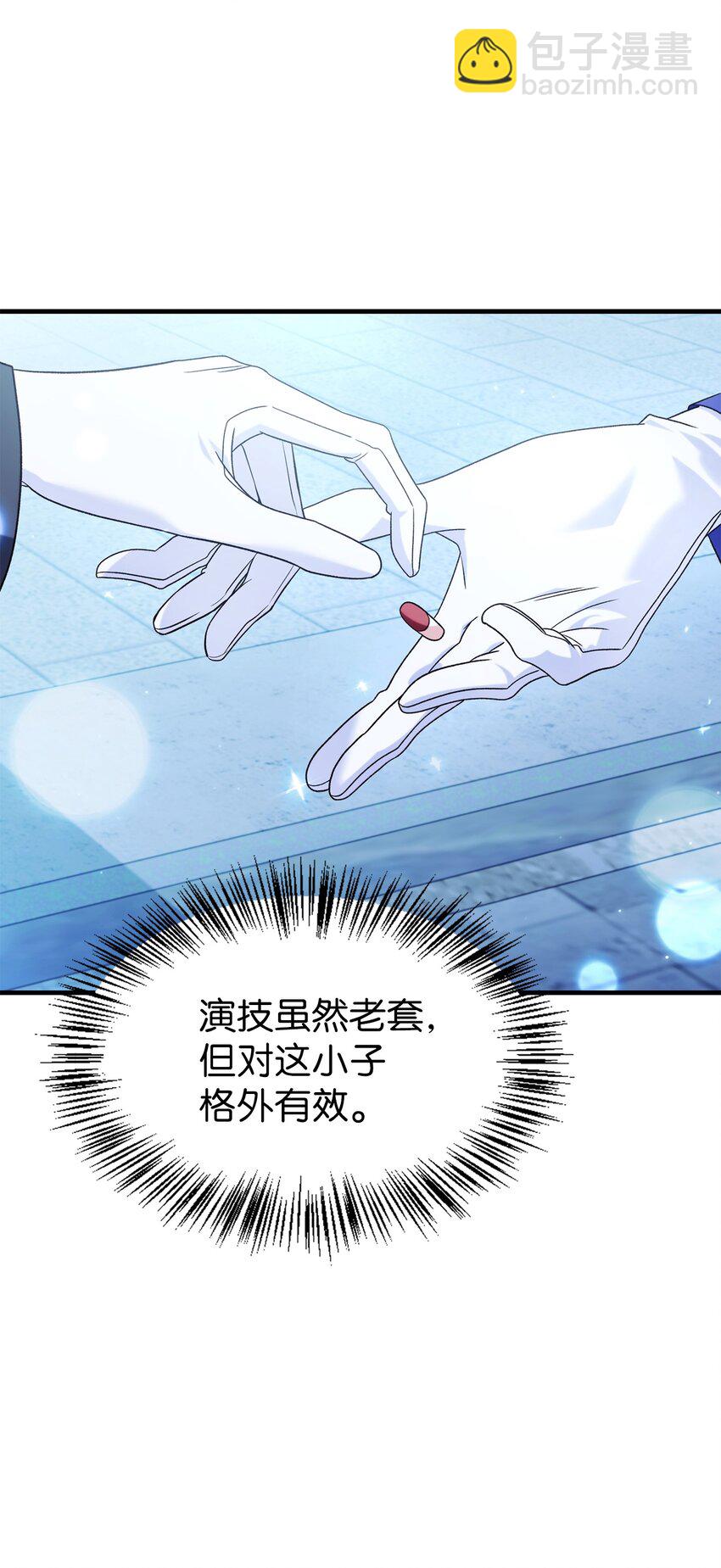 058 我们结婚了(1/3)-第59话
