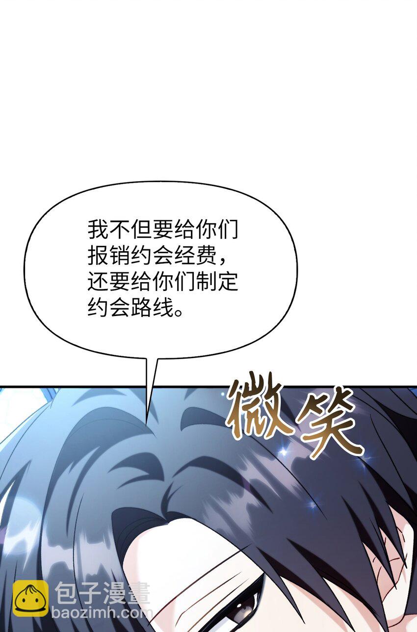 058 我们结婚了(1/3)-第59话