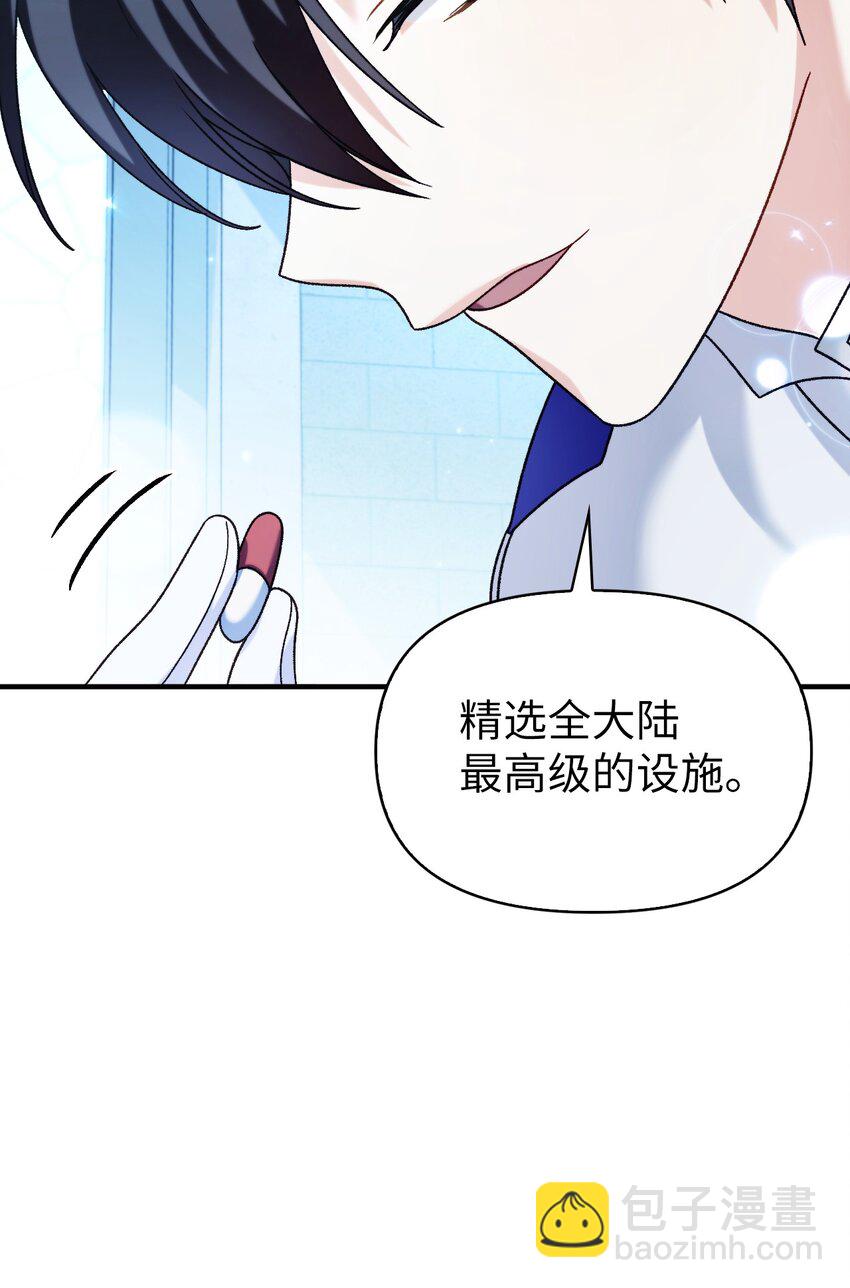 058 我们结婚了(1/3)-第59话