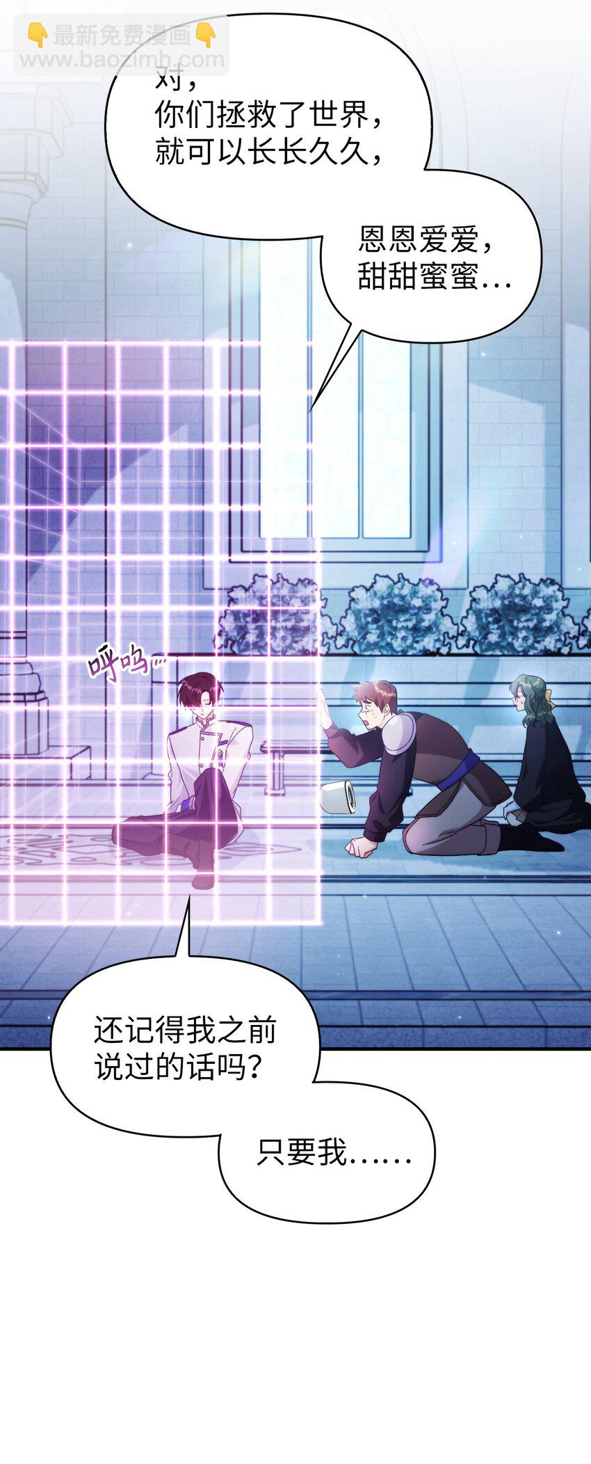 058 我们结婚了(1/3)-第59话