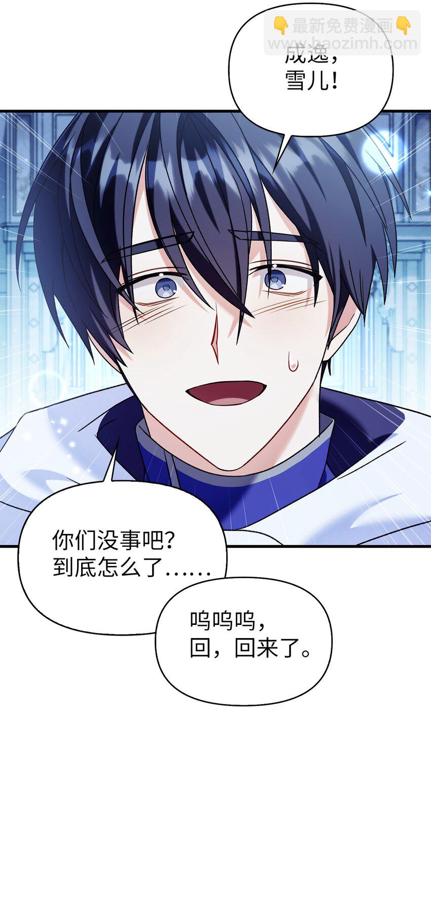 058 我们结婚了(1/3)-第59话
