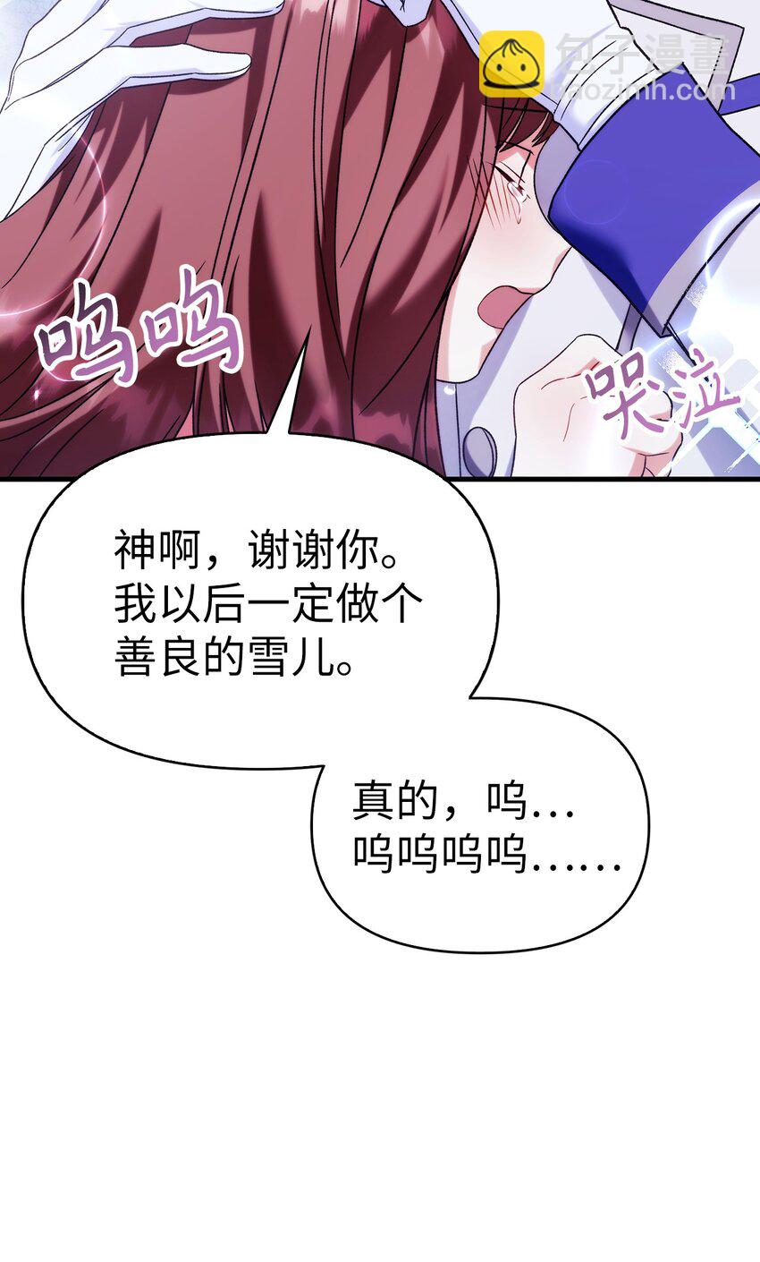 058 我们结婚了(1/3)-第59话
