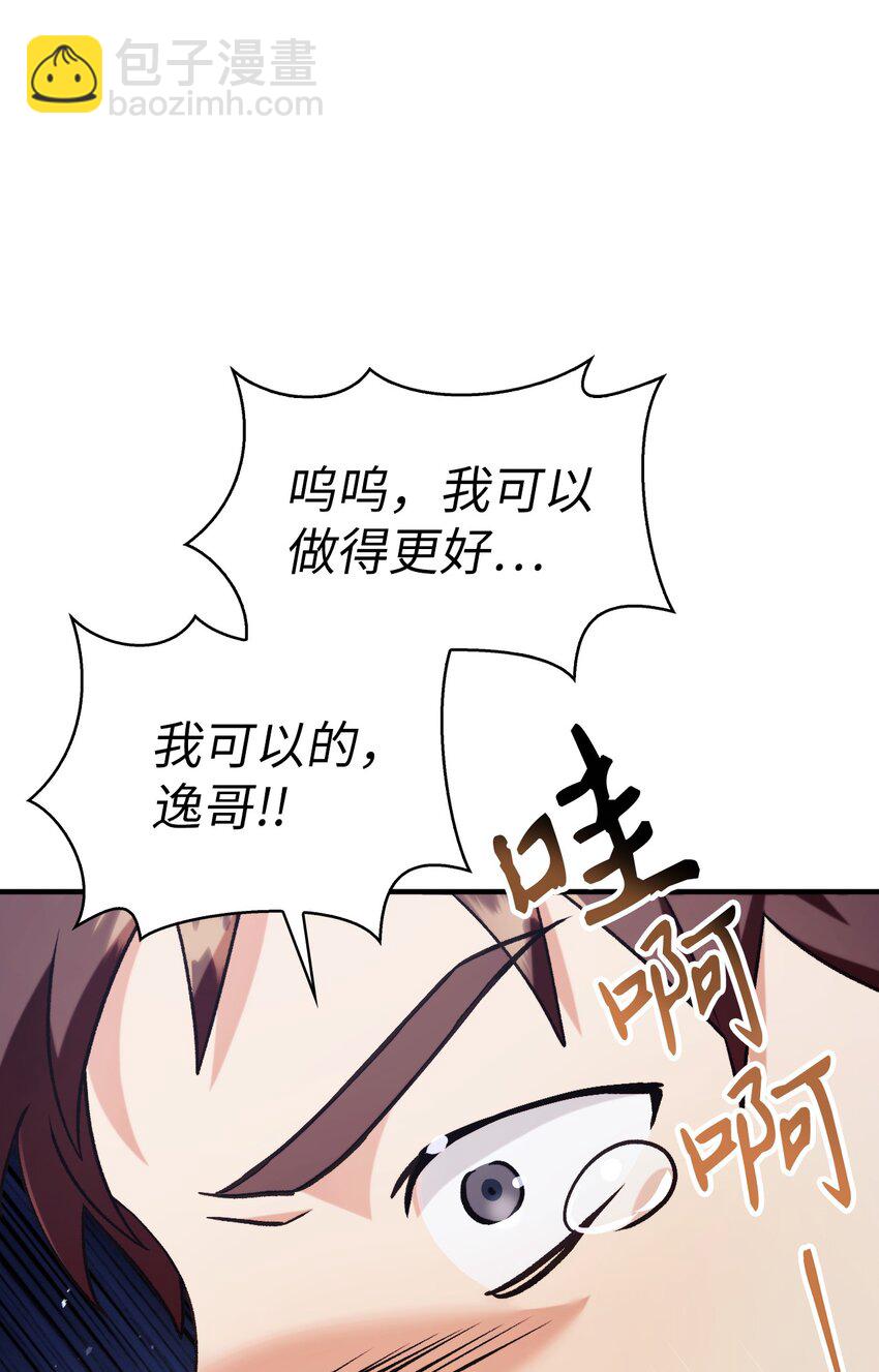 058 我们结婚了(1/3)-第59话