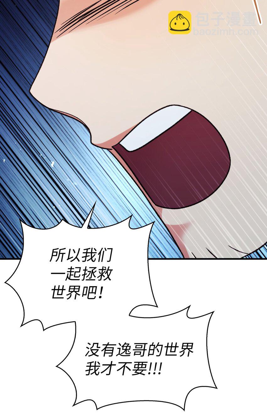 058 我们结婚了(1/3)-第59话