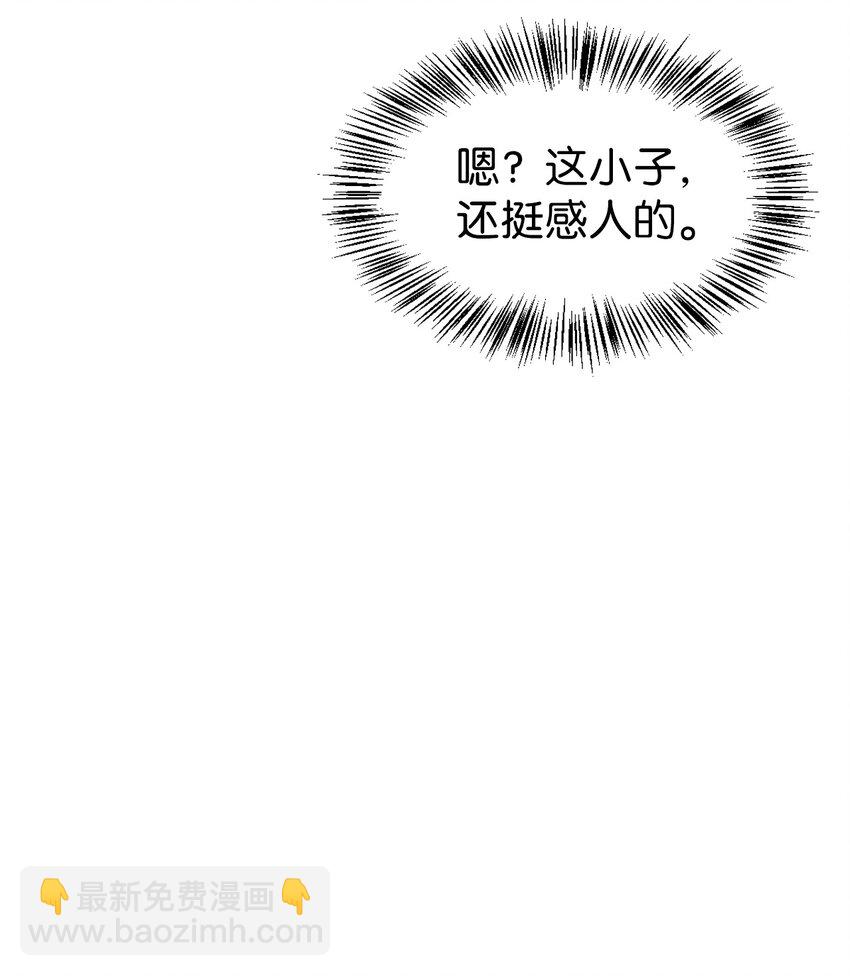 058 我们结婚了(1/3)-第59话