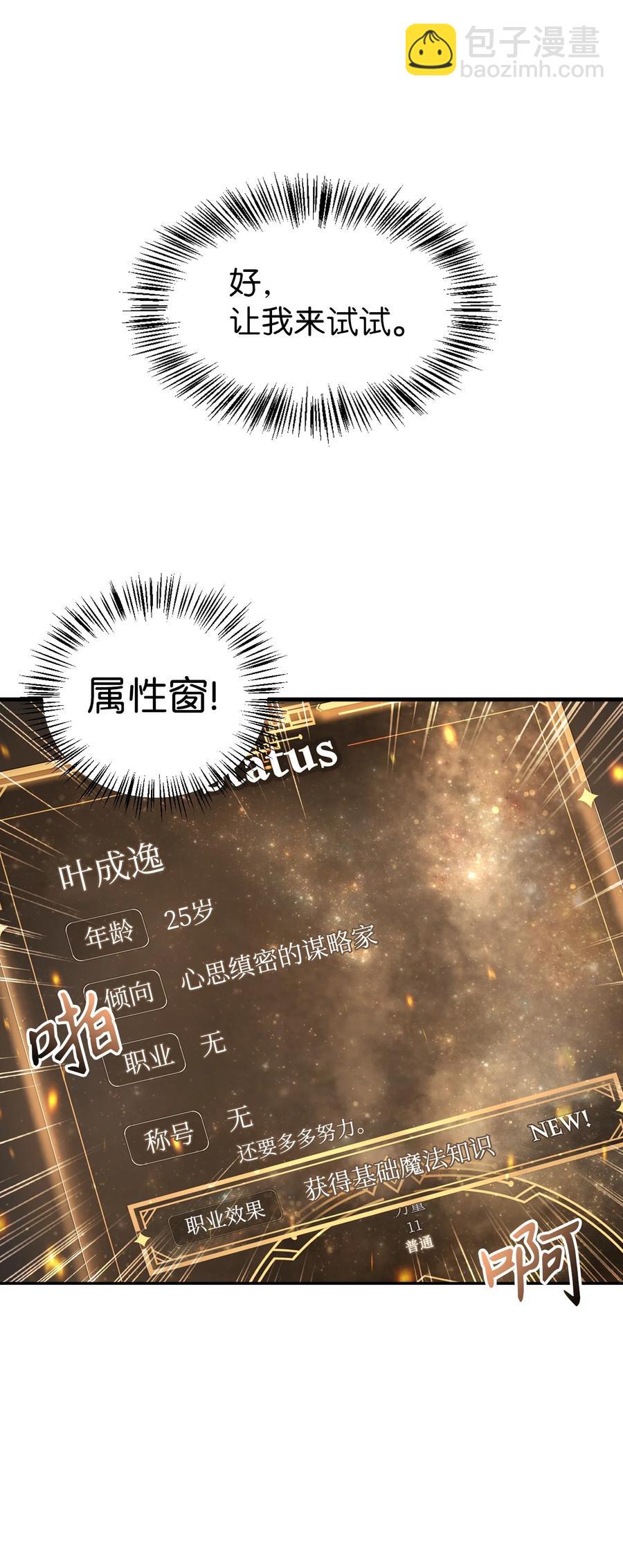 006 幸存者大本营(1/2)-第7话