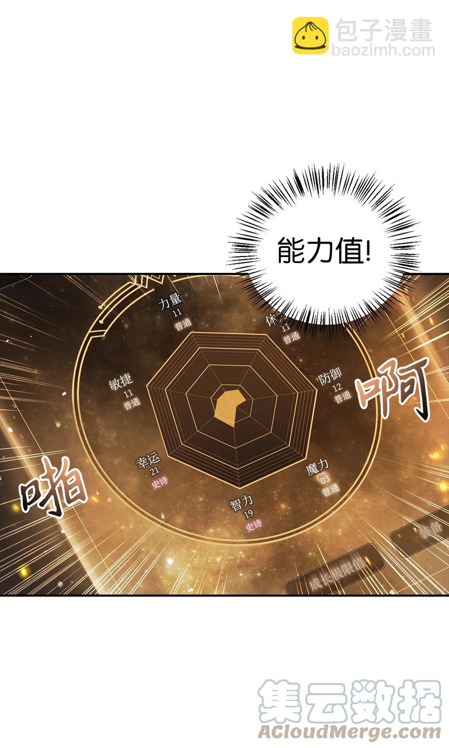 006 幸存者大本营(1/2)-第7话