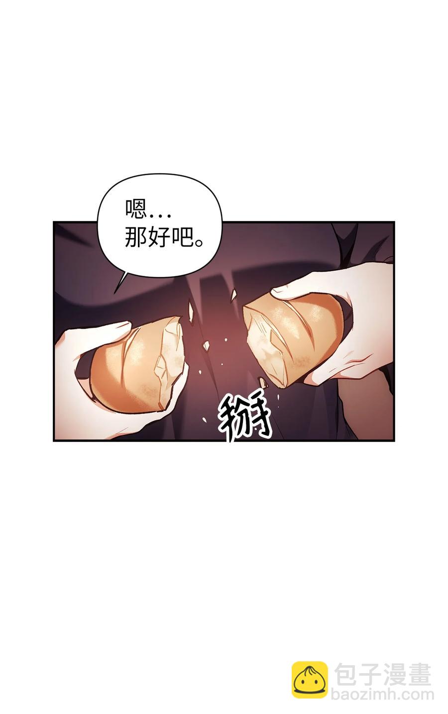 006 幸存者大本营(1/2)-第7话