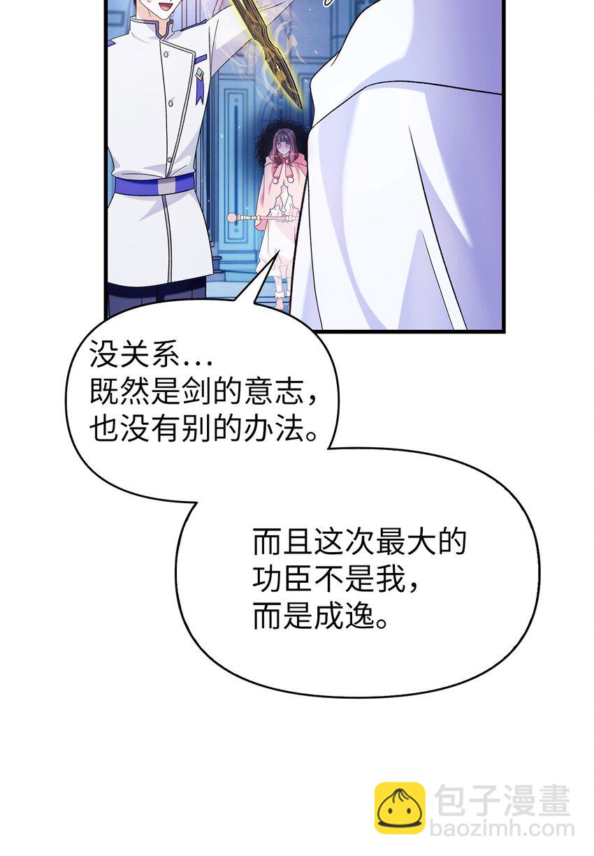 060 会长之死(1/3)-第61话