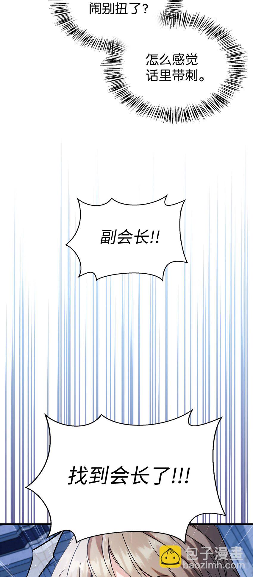060 会长之死(1/3)-第61话