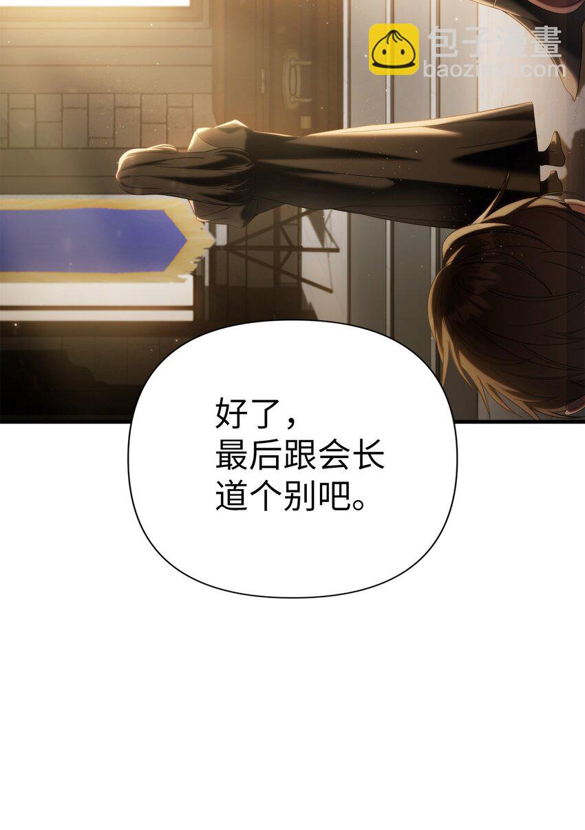 060 会长之死(1/3)-第61话