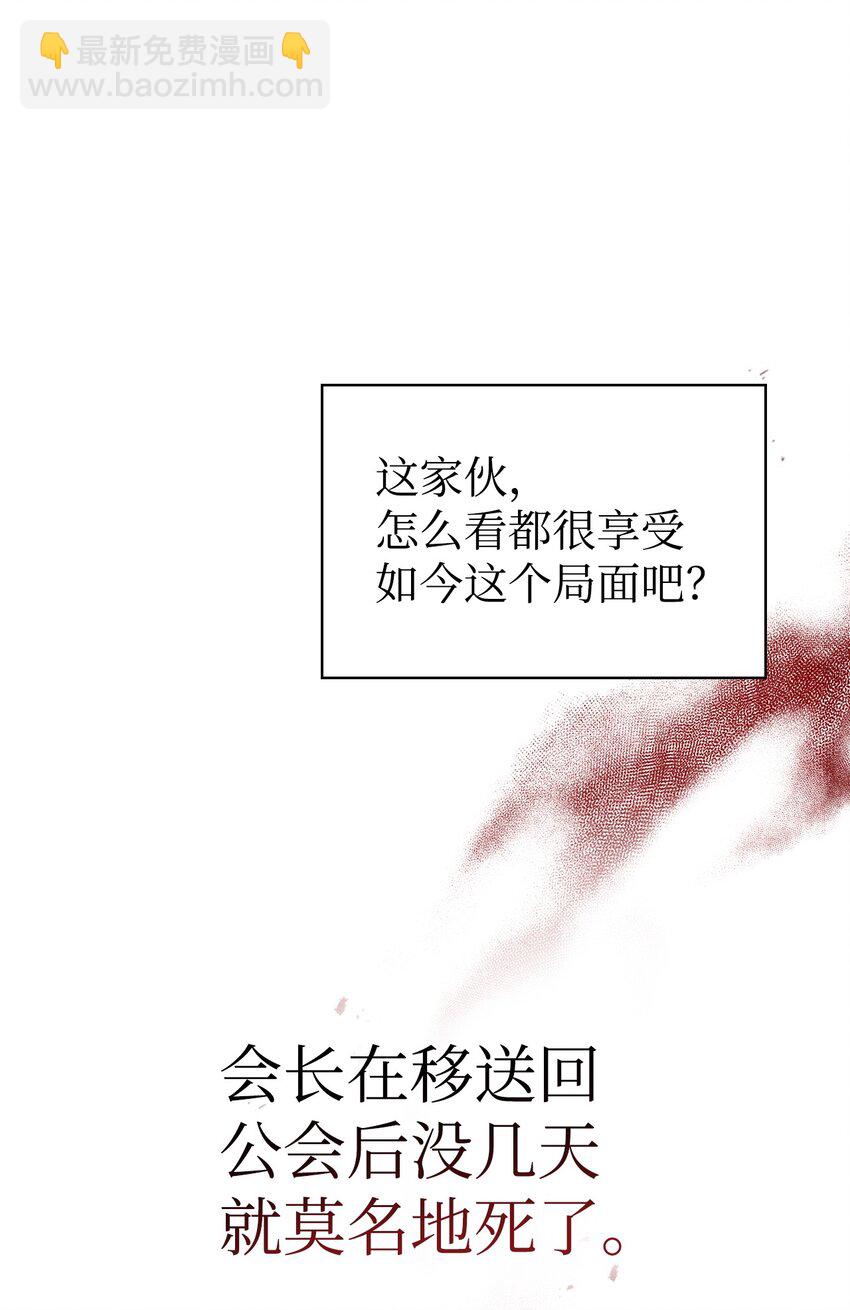 060 会长之死(1/3)-第61话