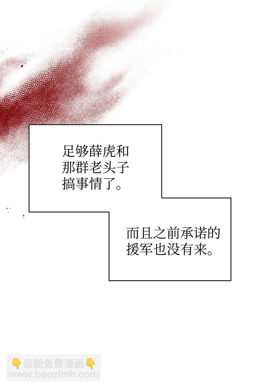 060 会长之死(1/3)-第61话
