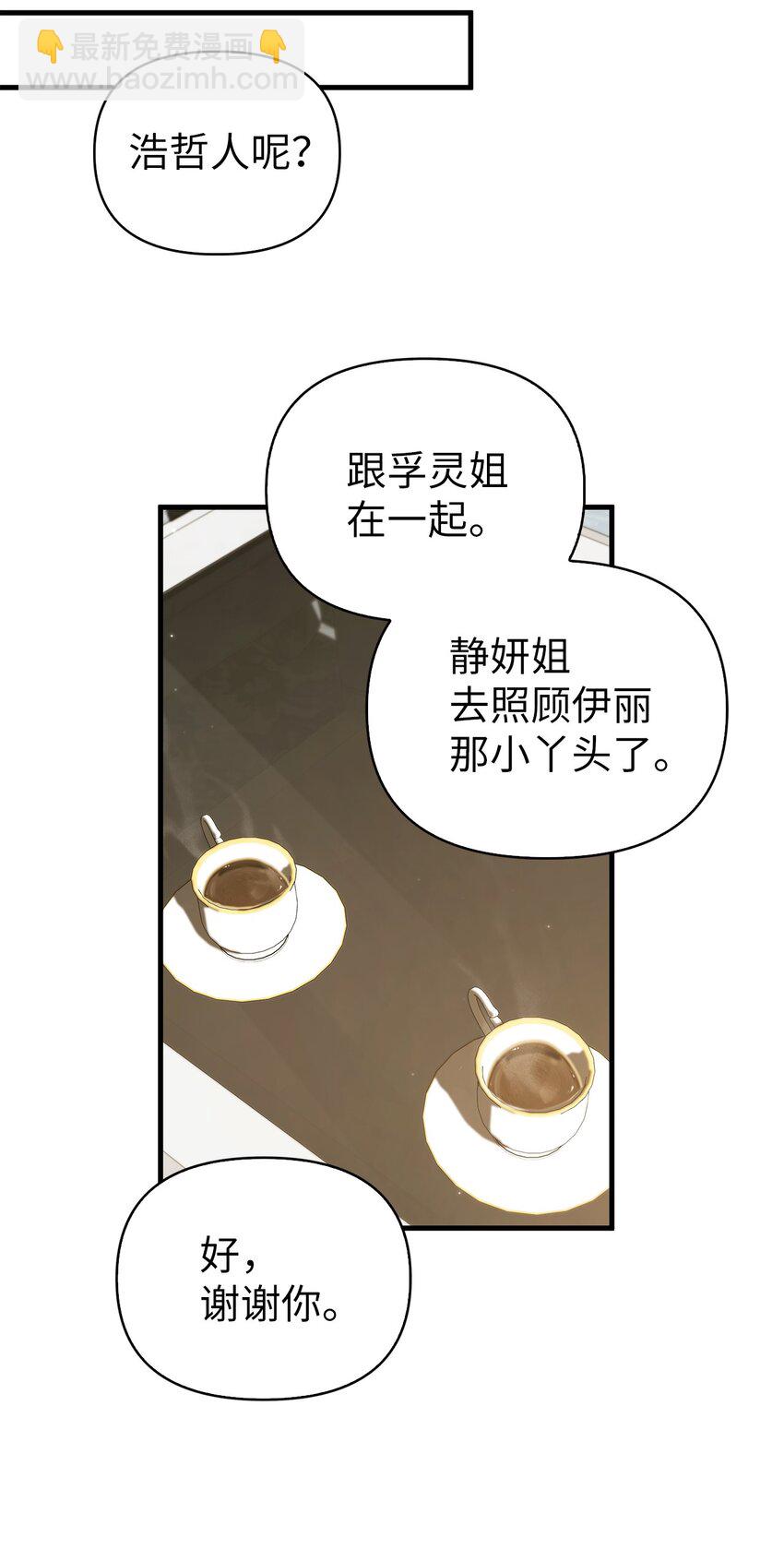 060 会长之死(1/3)-第61话