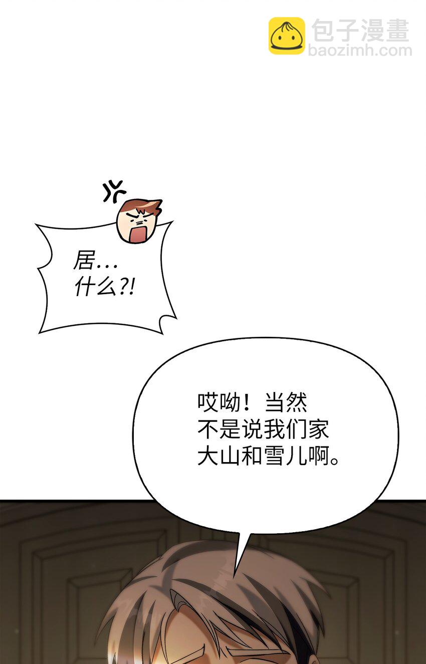 060 会长之死(1/3)-第61话