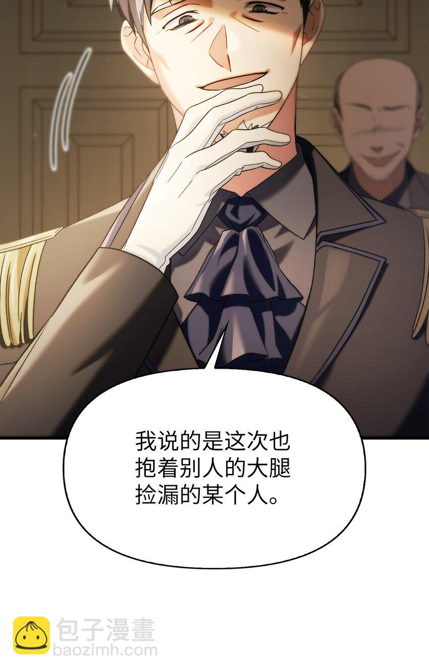 060 会长之死(1/3)-第61话