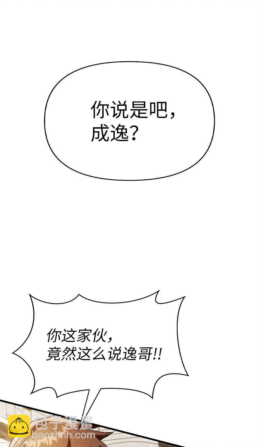 060 会长之死(1/3)-第61话
