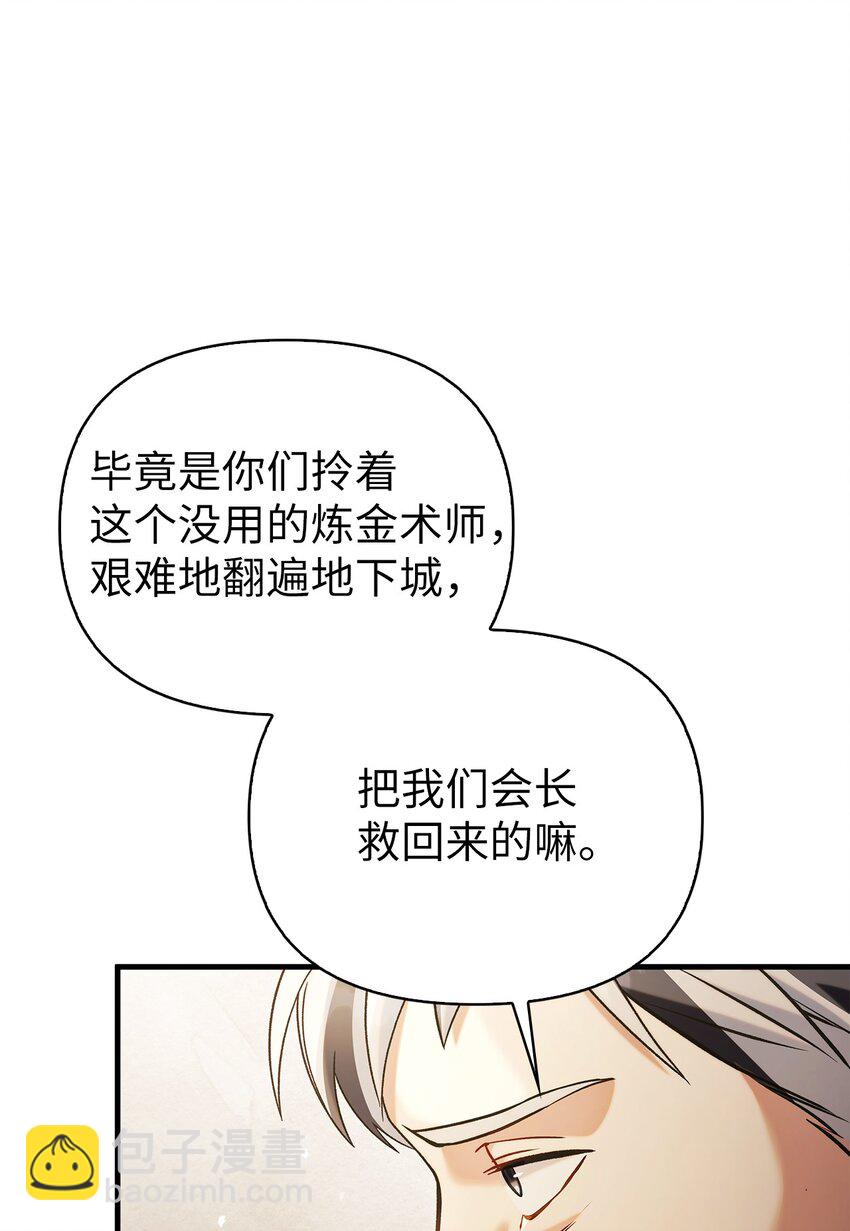 060 会长之死(1/3)-第61话