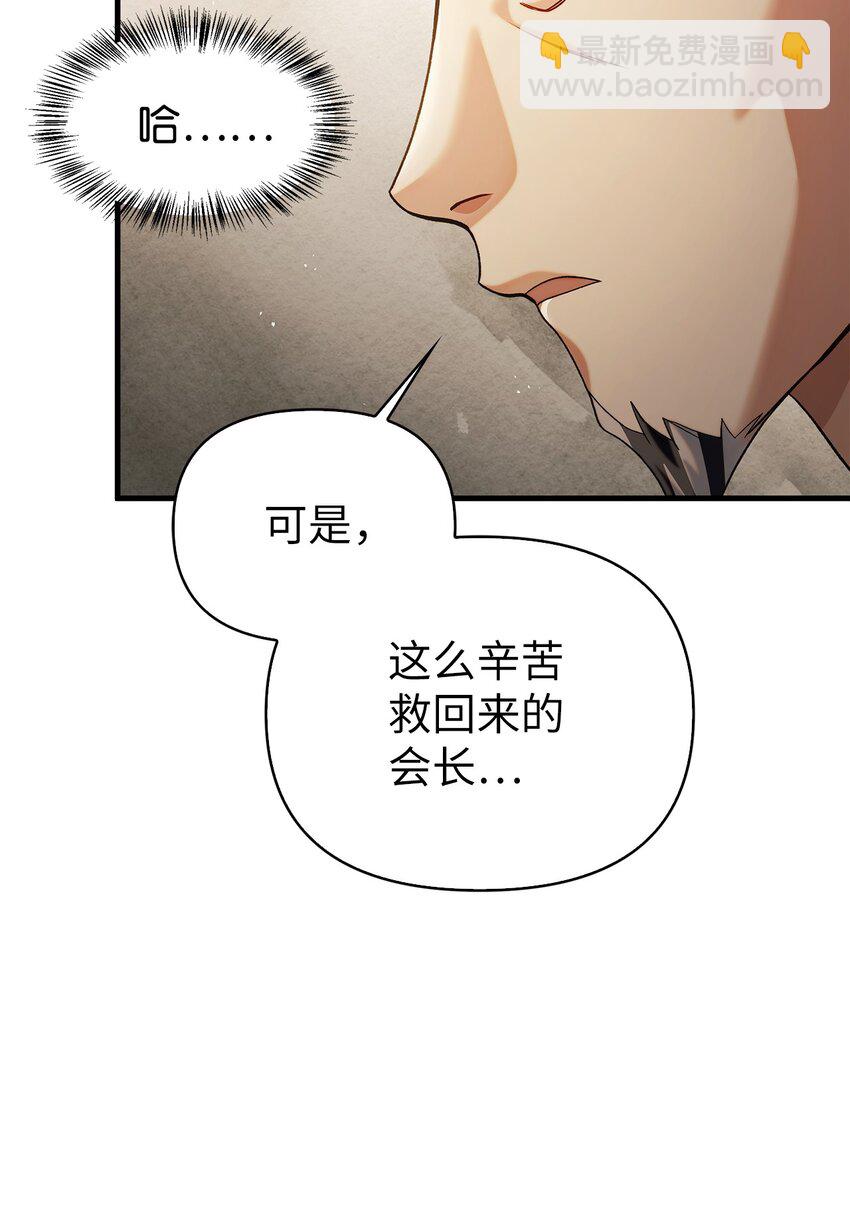 060 会长之死(1/3)-第61话