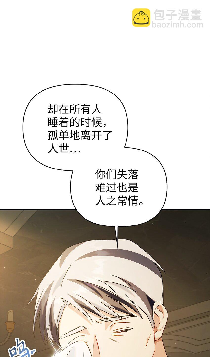060 会长之死(1/3)-第61话