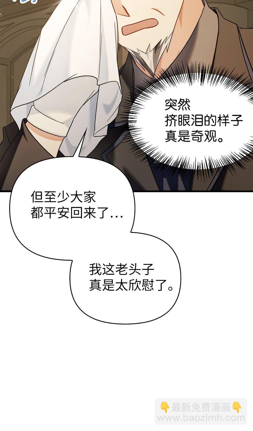 060 会长之死(1/3)-第61话