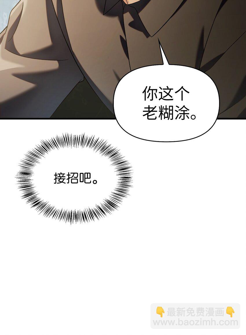 060 会长之死(1/3)-第61话