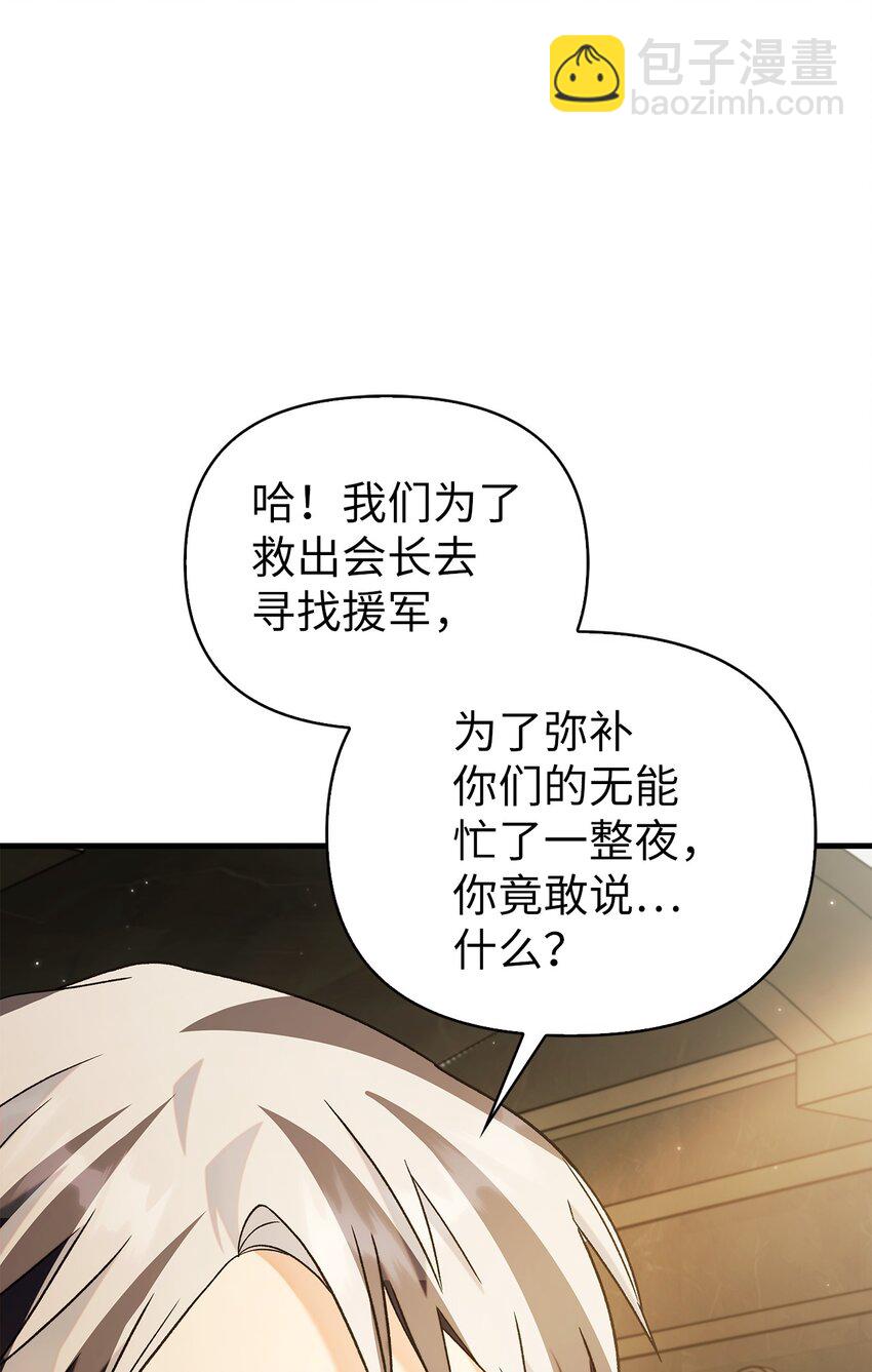 060 会长之死(1/3)-第61话