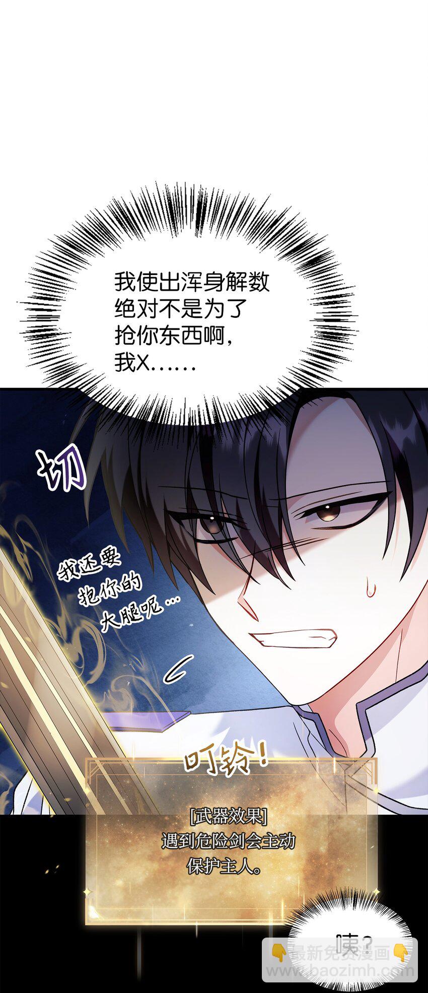 060 会长之死(1/3)-第61话