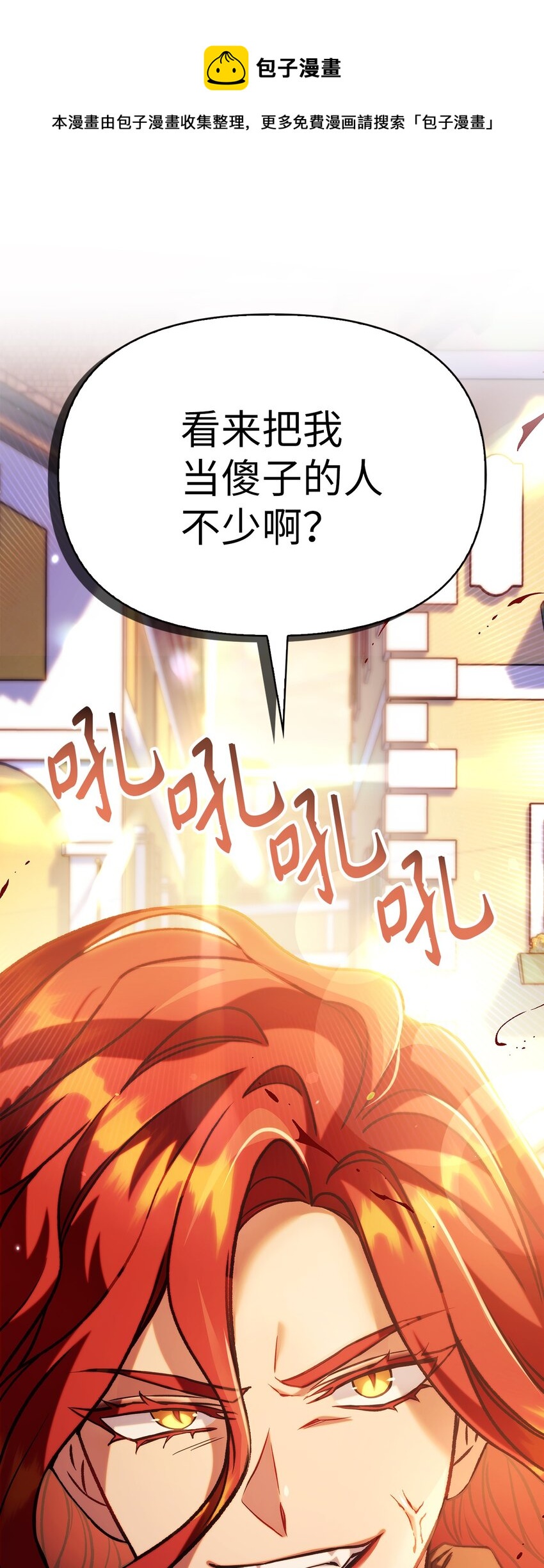 062 给我闭嘴(1/3)-第63话