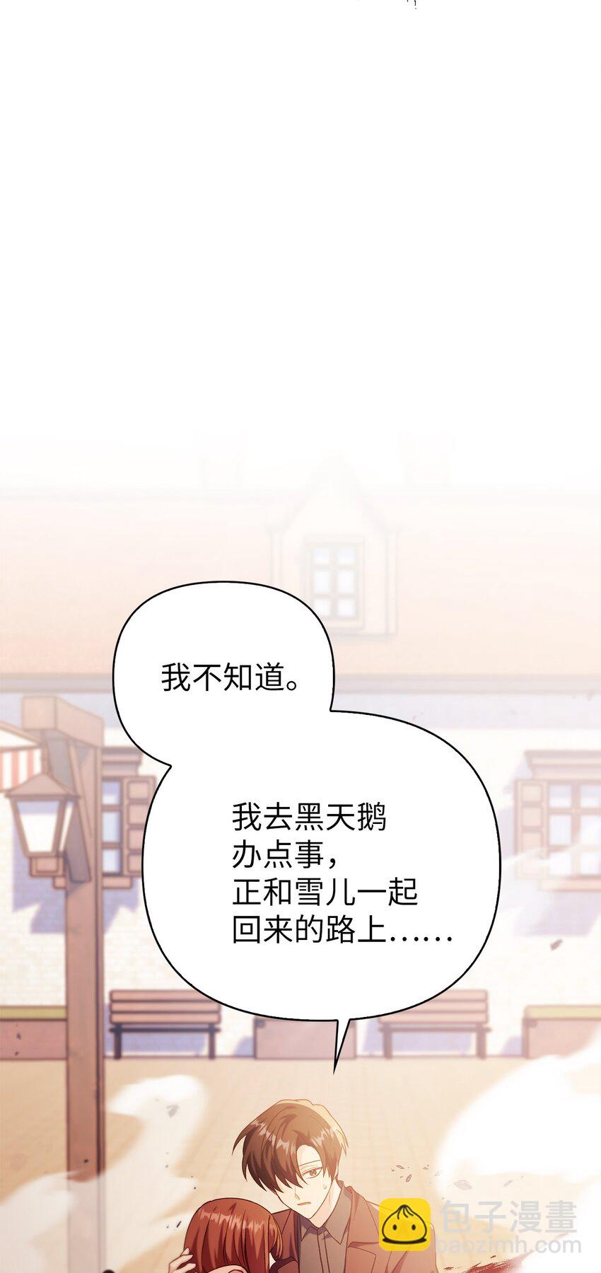 062 给我闭嘴(1/3)-第63话