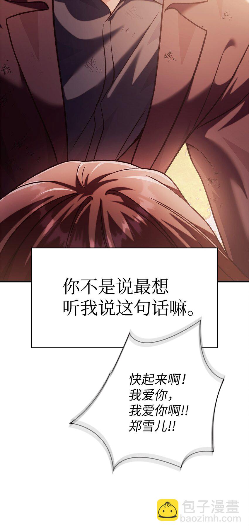 062 给我闭嘴(1/3)-第63话