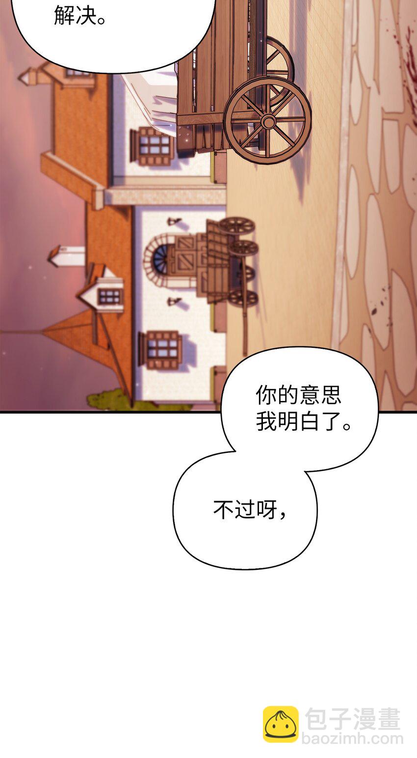 062 给我闭嘴(1/3)-第63话