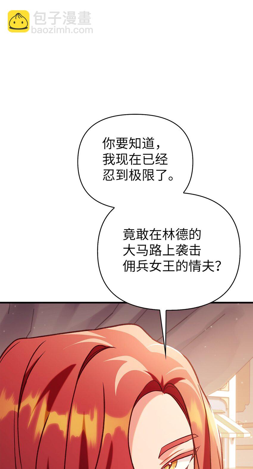 062 给我闭嘴(1/3)-第63话