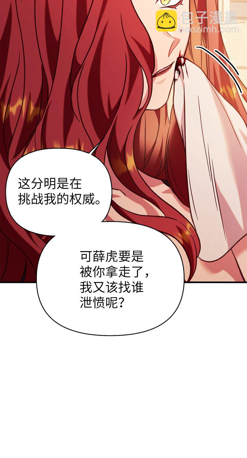 062 给我闭嘴(1/3)-第63话