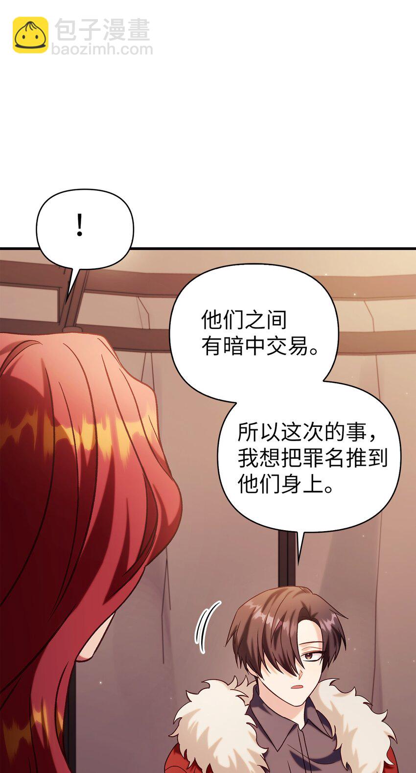 062 给我闭嘴(1/3)-第63话