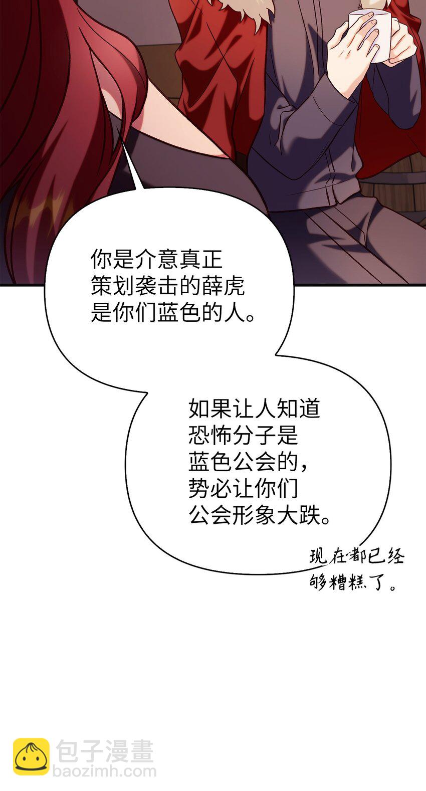 062 给我闭嘴(1/3)-第63话