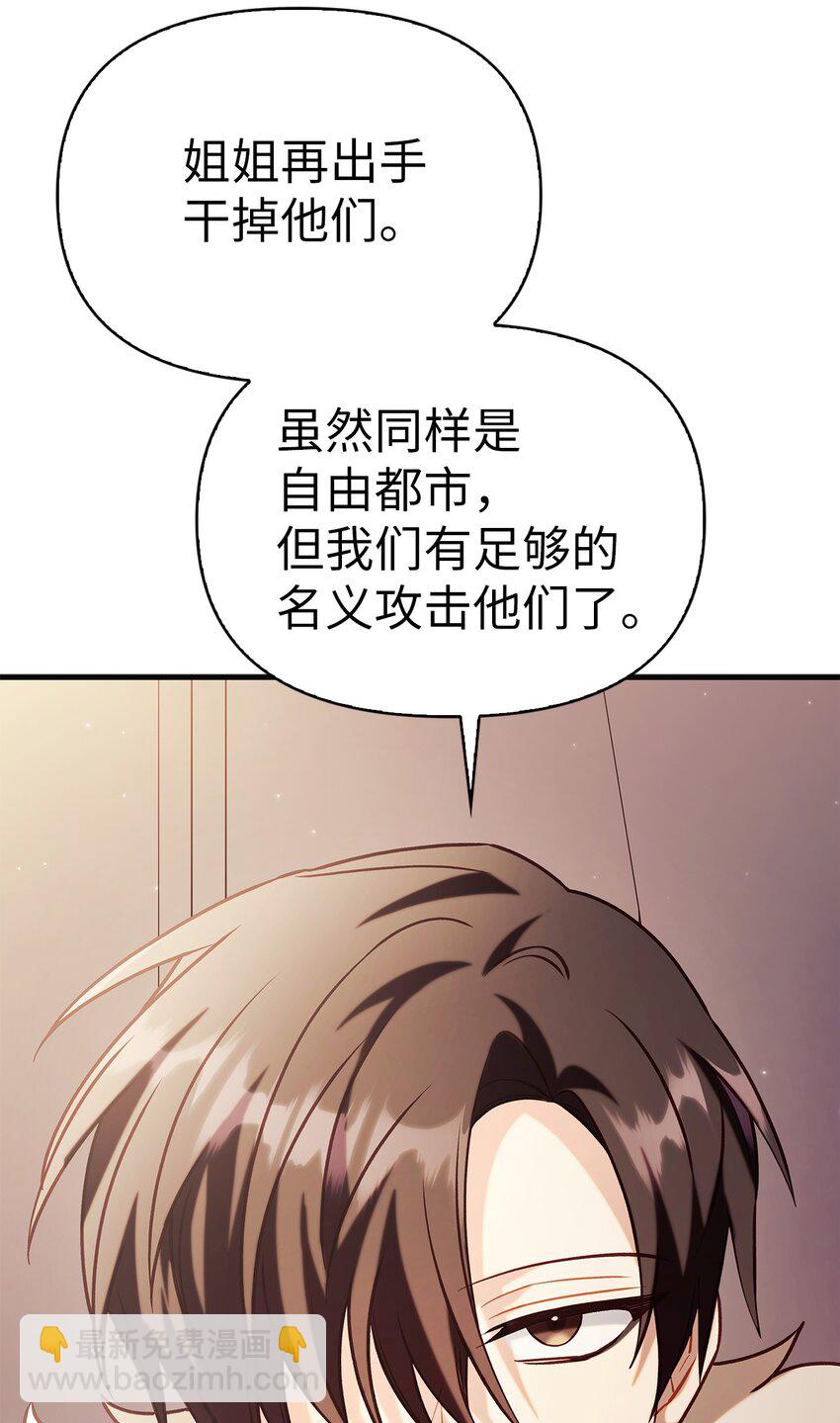 062 给我闭嘴(1/3)-第63话